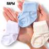 Носочки для новорожденных мальчиков Baby 3 пары