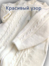 Вязаный комбинезон для малышей МиМиМи шерсть фото 10 &mdash; МамаЭмма