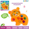 Музыкальная развивающая игрушка Тигренок со светом фото 1 &mdash; МамаЭмма