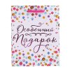 Пакет для подарка ламинированный фото 2 &mdash; МамаЭмма