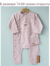 Комбинезон для малышей Caramell Baby с шапочкой фото 2 &mdash; МамаЭмма