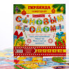 Гирлянда на люверсах "С Новым годом!" фото 2 &mdash; МамаЭмма