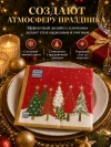 Салфетки новогодние бумажные 3 слоя 33×33 см 20 шт декоративные  фото 2 &mdash; МамаЭмма