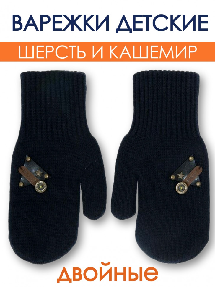 Варежки  двойные вязаные Mialt с шерстью и кашемиром фото 1 &mdash; МамаЭмма